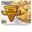 Чебупицца Горячая Штучка Курочка по-итальянски, 250г