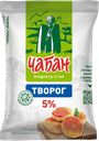 Творог ЧАБАН Халяль 5%, 180г