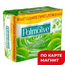 Мыло ПАЛМОЛИВ, Интенсивное увлажнение, олива, молочко, 90г
