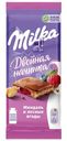 Шоколад Milka Миндаль и лесные ягоды молочный 80г