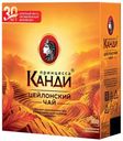 Чай черный Принцесса Канди цейлонский 100пак