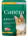 Корм влажный Cattera с курицей в желе для взрослых кошек 75г