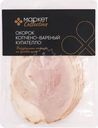 Окорок свиной Кулателло копчёно-варёный Market Collection, 170г