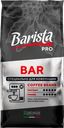 Кофе зерновой BARISTA PRO Bar жареный