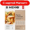 MAKFA Паста с соусом по-Тоскански спирали 340г к/у:6