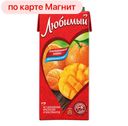 Напиток ЛЮБИМЫЙ, Апельсин/манго/мандарин, 950мл