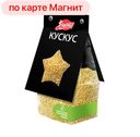 Кускус ЯРМАРКА, УНИКАЛЬНАЯ КОЛЛЕКЦИЯ, 350г
