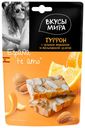 Туррон Вкусы мира миндаль-апельсиновая цедра 50 г