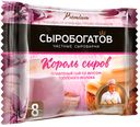 Сыр плавленный 45% "Король сыров" слайсы, 8 ломтиков, 130 г