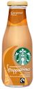 Напиток кофейный Starbucks Frappucсino Caramel молочный патерилизованннный, 250 мл
