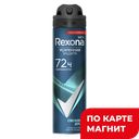 Дезодорант REXONA® Мен Свежесть душа, 150мл