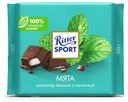 Шоколад Ritter Sport темный с мятой 100 г