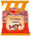 Карамель Рот Фронт Гусиные лапки, 250 г