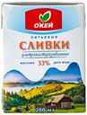БЗМЖ Сливки утп ОКЕЙ 33% 200мл тва