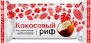 Конфеты Сладуница Кокосовый риф с корпусами типа пралине глазированные 200г