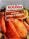 Приправа для курицы и индейки KOTANYI, 30г