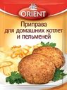 Приправа для домашних котлет и пельменей ORIENT, 20г