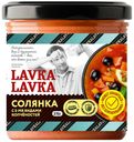Солянка LavkaLavka с говядиной и копченостями 270 г