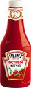 Кетчуп HEINZ Острый, 800г