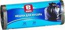 Мешки для мусора Econta 30л 30шт.