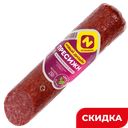 Колбаса Пресижн сырокопченая, 250 г