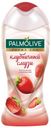 Гель-крем для душа Palmolive Гурмэ Спа клубничный смузи, 250 мл