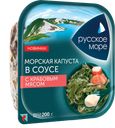 Морская капуста РУССКОЕ МОРЕ с крабовым мясом в соусе, 200г