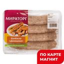 МИРАТОРГ Колбаски для гриля Домашние охл 400г МГС(Брянск):4