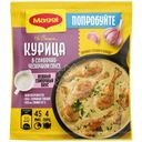 Смесь Maggi На второе для приготовления курицы в сливочно-чесночном соусе сухая 26г