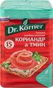 Хлебцы ржаные DR KORNER с кориандром и тмином, 100г
