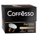 Кофе COFFESSO Espresso Superiore арабика в капсулах, 50г