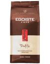 Кофе зерновой EGOISTE Truffle Crema