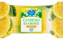 Влажные салфетки универсальные Ромашкин луг Цитрон, 20 шт.
