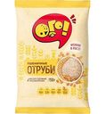 Отруби пшеничные рассыпчатые Ого!, 150г