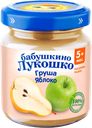 Пюре фруктовое БАБУШКИНО ЛУКОШКО Груша-яблоко, с 5 месяцев, 100г