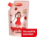 АБРИКО Топпинг Клубника 270г д/п(ИРГА Про):10