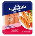 Сосиски Черкизово Копченые По-черкизовски 400г