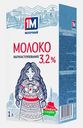 Молоко ультрапастеризованное 1М Молочный 3.2% 1л