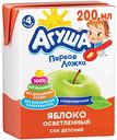 Детский сок осветлённый Агуша Яблоко с 4 месяцев, 200 мл