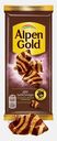 Шоколад Alpen Gold Два шоколада темный и белый 80г
