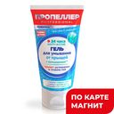 Гель для умывания ПРОПЕЛЛЕР, 150мл ,