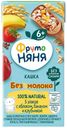 Каша Фрутоняня безмолоч 5 злаков яблоко/банан/клубника с 6ме