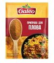 Приправа Galeo Для плова 15г