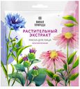 Маска д/лица Живая Природа лифтинг-эффект с растительными эк
