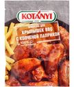 Приправа Kotanyi BBQ для крылышек с копчёной паприкой, 20г