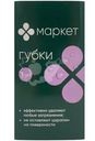 Губки 10.8x6.8x4.3см Маркет, 3шт