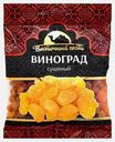 Изюм Восточный Гость сушеный голден 130г