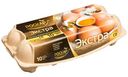 Яйцо куриное Роскар Экстра СО, 10шт