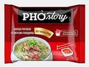 Лапша рисовая быстрого приготовления со вкусом говядины Chin-Su Pho Story 67г