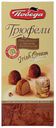 Конфеты шоколадные Победа вкуса Irish Cream трюфели шоколадные с ликером 180 г